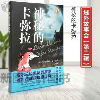新书--神秘的卡弥拉9787532175864
