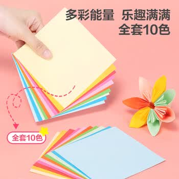 得力80张12*12cm折纸 10色儿童彩纸剪纸幼儿园手工纸 学生美术课软卡纸儿童开学文具生日毕业礼物