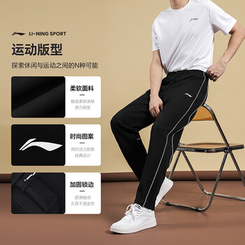 李宁（LI-NING）乒乓球服长裤秋冬卫裤男女休闲百搭运动裤子男女款 黑色 3XL