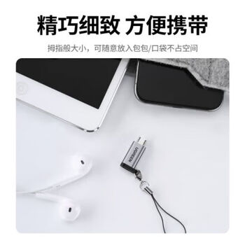 绿联(UGREEN) Micro USB公转Type-C母转接头(带挂绳) US282 铝壳款 灰色 绿联(UGREEN) Micro USB公转Type-C母转接头(带挂绳) US282 铝壳款 灰色