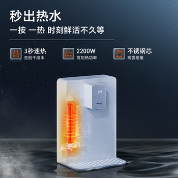 苏泊尔（SUPOR）管线机壁挂式直饮机反渗透净水器净饮机伴侣20G3智能触屏3秒速热5档控温贴心童锁台式加热饮水机