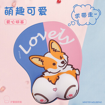 宜适酷(EXCO)爱心柯基鼠标垫护腕硅胶 大号电脑办公可爱卡通动漫腕托游戏手腕垫枕女生6570