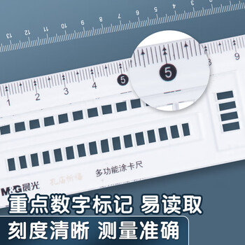 晨光（M&G）自动铅尺规(圆规+2B替芯+橡皮+4件套尺)含涂卡尺波浪尺七件套ACS908D2 1套装