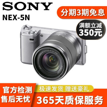 sony nex5价格报价行情- 京东