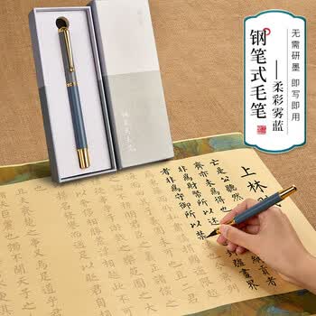 六品堂上林赋临摹长卷字帖全篇5米锦缎卷轴毛笔送女朋友男生日情人节礼物练字礼盒套装千里江山图