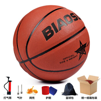 dbhlpgian室内室外水泥地篮球好手感耐磨吸湿蓝球7号学生男女成人lan