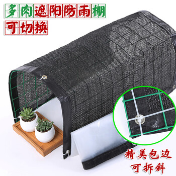 阳台花盆遮阳网多肉遮阳棚防雨棚保温遮阳网防晒网多肉植物露养度夏阳台花架3针两用棚长60宽30高30 图片价格品牌报价 京东