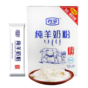 5折西蒙纯羊奶粉400g盒内蒙古特产羊奶粉高钙成人长辈中老年礼品400g