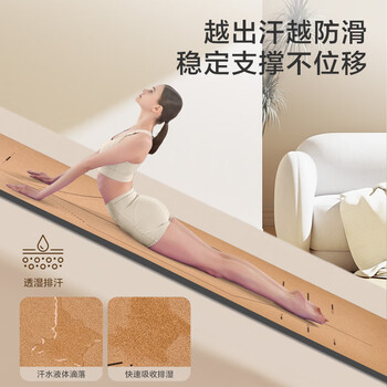 京东京造 天然软木橡胶瑜伽垫 瑜伽垫体位线健身垫减脂塑形训练  防滑隔音
