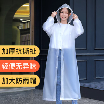 香柚小镇一次性雨衣雨披成人半透明便携雨衣户外骑行登山徒步雨衣磨砂款 香柚小镇一次性雨衣雨披成人半透明便携雨衣户外骑行登山徒步雨衣磨砂款