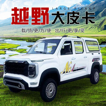 欣莱达新款电动四轮车电动皮卡双排老头乐载货拉物高盖家用全封闭定制