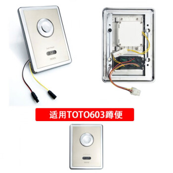 toto感应器配件价格报价行情- 京东