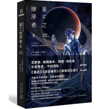 星之继承者 2 温柔的伽星巨人