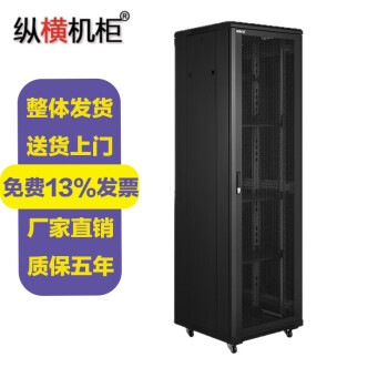 纵横机柜 Z1.6142 2米高42U 服务器机柜 2000mm高600mm宽1100mm深 19英寸标准