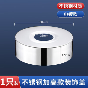 山头林村花洒装饰盖卡扣式可伸缩水龙头遮挡盖混水阀三角阀加厚调节