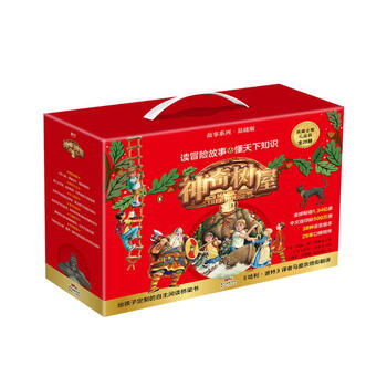 神奇树屋故事系列简体中文基础版第1-7辑（1-28册）礼盒装?[MagicTreeHouse]中小学生课外阅读 课外阅读 阅读 课外书  