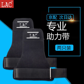 LAC硬拉助力带健身手套男引体向上单杠哑铃握力带运动护腕防滑一双装