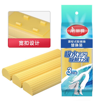 美丽雅胶棉拖把替换头28cm3个装 宽扣 拖把备件吸水海绵双飞燕飞翼优品