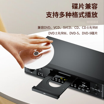 先科（SAST）PDVD-7026Advd播放机高清evd无损收音蓝牙USB光盘cd播放器dts音效5.1vcd影碟机