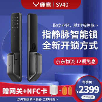 指纹锁|消费者诉说鹿客sv40和s30pro对比？哪款更好好更实用？