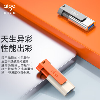 爱国者（aigo）256GB USB3.2 U盘 U332 背夹式 伸缩优盘 年轻双色好搭配 深空灰