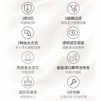 京东京造 水龙头净水器 过滤器 家用厨房自来水前置过滤器 可视化可清洗滤芯 1机4芯套装