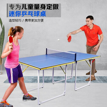 新动力家庭迷你乒乓球桌小学生适用家用方便折叠mini球桌T1890蓝色+网架 新动力家庭迷你乒乓球桌小学生适用家用方便折叠mini球桌T1890蓝色+网架