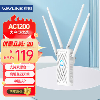 睿因（Wavlink）AERIAL K 1200M双频wifi信号放大器 5G无线扩展器中继器 家用路由器无线信号增强器 扩大器