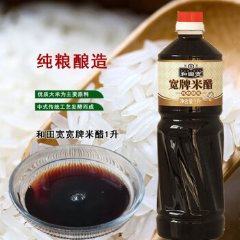 和田宽（WADAKAN） 米醋1L酿造食醋 纯粮酿造 炒菜 蘸食 煲汤 凉拌 1瓶 1升