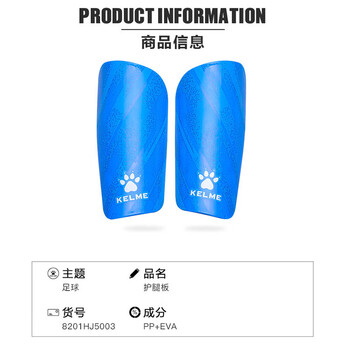 KELME卡尔美 足球护腿板比赛训练护小腿减震加厚护具8201HJ5003 红色 L