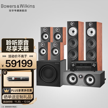 宝华韦健(B&W)603 S2 5.1+天龙S660 电视音响音箱家庭影院套装落地箱书架箱低音炮 603 S2 7.1+马兰士6015 黑色、红木色