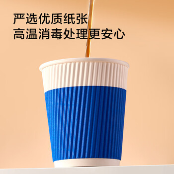 京东京造热饮杯 一次性杯子纸杯 三层加厚防烫咖啡杯水杯280ml【20套】