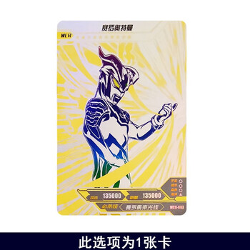 14弹传奇版usr签名卡戴拿卡露蜜拉单卖男孩玩具wcr003赛罗一张奥特曼