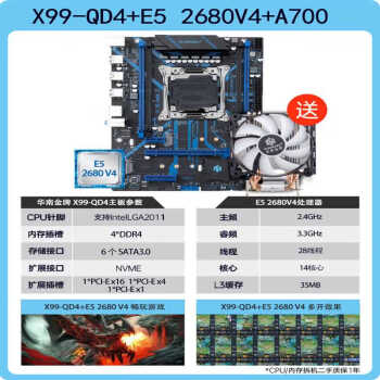 2696 2678 2666v3 x99-qd4 e52680v4 a700風扇【圖片 價格 品牌 報價