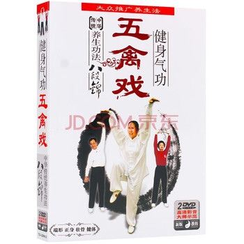五禽戏dvd价格报价行情- 京东