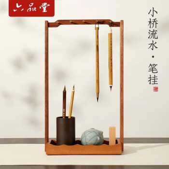 黄花梨毛笔品牌及商品- 京东