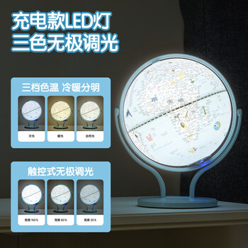 得力(deli)AR智能3D立体地球仪10岁男孩礼品伴手礼7-14岁小女孩玩具礼物生日礼品 蓝色充电款LG676