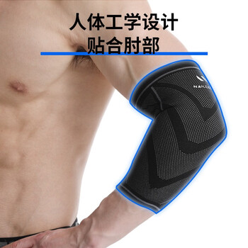耐力克斯网球肘专用护具加压护臂篮球保暖卧推健身运动护肘关节保护套男女 耐力克斯网球肘专用护具加压护臂篮球保暖卧推健身运动护肘关节保护套男女
