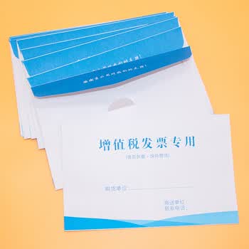 惠朗（huilang）100张增值税发票信封 加厚150g白色增值税专票信封发票袋发票信封办公用品 西式横开口1088