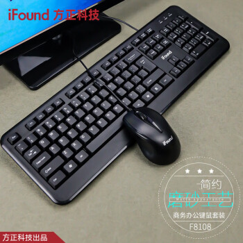 方正科技(iFound)F8108有线键盘鼠标套装 办公键盘USB电脑通用商务家用轻音防泼水鼠标键盘套装全尺寸