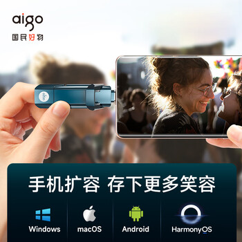 爱国者（aigo）1TB 固态U盘 USB3.2/Type-C 手机U盘 读速1000MB/s 双接口电脑两用大容量移动u盘 U397 高速优盘