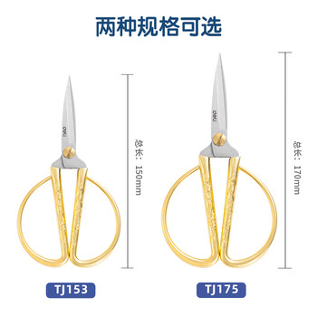 得力（deli）150mm龙凤金色家用厨房剪刀 龙凤呈祥 开业剪彩 不锈钢手工窗花剪纸小剪刀 TJ153