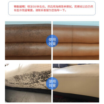 绿纳康皮革除霉剂沙发清洁剂汽车内座椅皮床霉菌PU皮去霉斑强力除霉保养