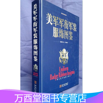 爆安セール【新品】中国書籍：画说中国历代甲胄www.navis.co.jp