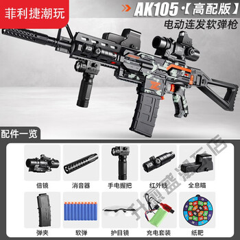 菲利捷电动连发软弹枪m416玩具枪逼真电动高速连发机关自动突击步炝