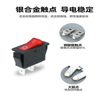 凯元达 电锅开关配件按钮 功能电热饭锅船型带灯电饼铛KCD3 红色 3脚2档（银触点足16A） 足16A(7个）