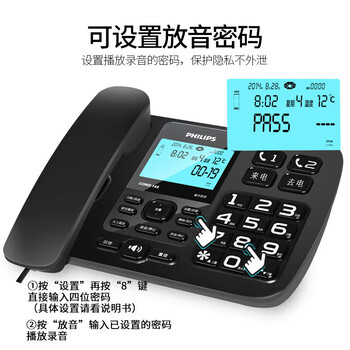 飞利浦（PHILIPS）录音电话机 固定座机  办公家用 自动 手动录音 16G存储卡 放音密码保护 CORD165 (黑色)