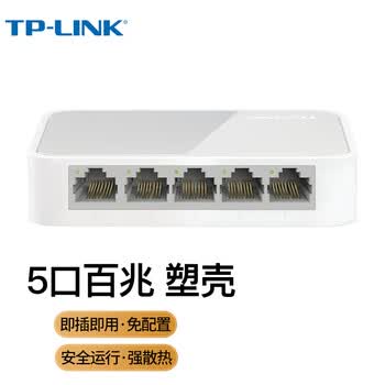 普联（TP-LINK） 5口百兆4口交换机 监控网络网线分线器 家用宿舍分流器 TL-SF1005+