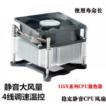 全新散热器四铜管下压式CPU风扇1155风冷1151针1150静音 杏色 AVC风扇【图片 价格 品牌 报价】-京东