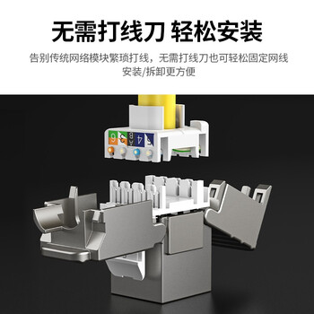 绿联 七类网络模块 CAT7万兆免打带屏蔽模块 RJ45水晶头母座电脑网线插座面板加厚镀金连接头1个装